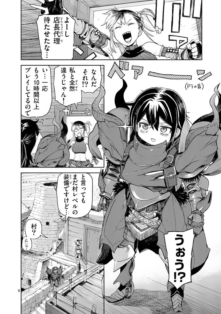 PAN WO NAMERU NA! Chapter 14 page 6 - nihonkuni.com