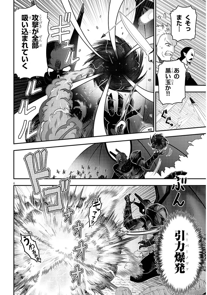 MIRUKU SHIBORI HANTA NO ISEKAI SAKUNYUUKI ~ NOUKA NO SAENAI OTOKO GA ARAYURU SHUZOKU NO CHIKU B WO MOTEASOBI TORIKO NI SURU ~ Chapter 29.1 page 6 - nihonkuni.com
