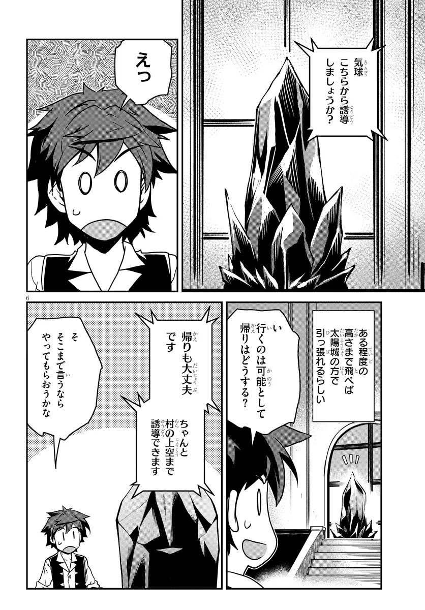 ISEKAI NONBIRI NOUKA - RAW Chap 328 - Pic 6