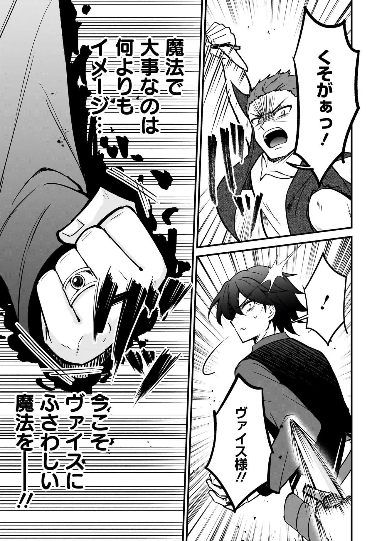 AKUYAKU SUKI NO ORE, OSHI CHARA NI TENSEI: GAME JOBAN NI SHUJINKOU NI KOROSARERU OSHI NI TENSEI SHITA NO DE, ORE DAKE SHITTERU GAME CHISHIKI DE HAMETSU FLAG WO TSUBUSHI TETARA AKUYAKU-TACHI NO TEIOU NI NATTETA KEN Chapter 4.2 page 6 - nihonkuni.com