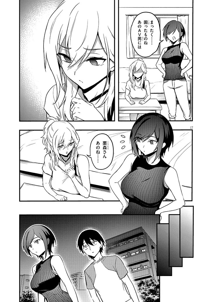 OTONA WO SHIRITAI ONNA TOMODACHI Chapter 15.2 page 6 - nihonkuni.com