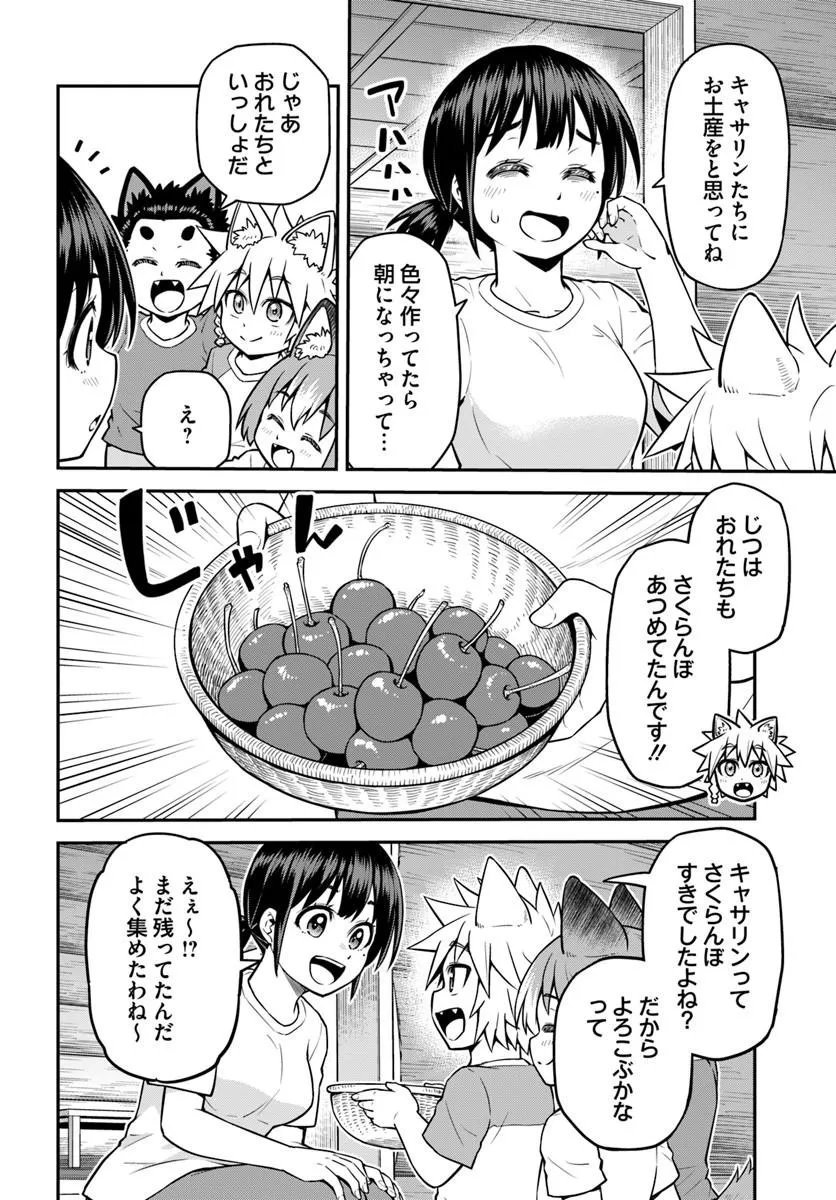 YAMA, KAIMASHITA: ISEKAI KURASHI MO WARUKUNAI Chapter 23.1 - Page 6