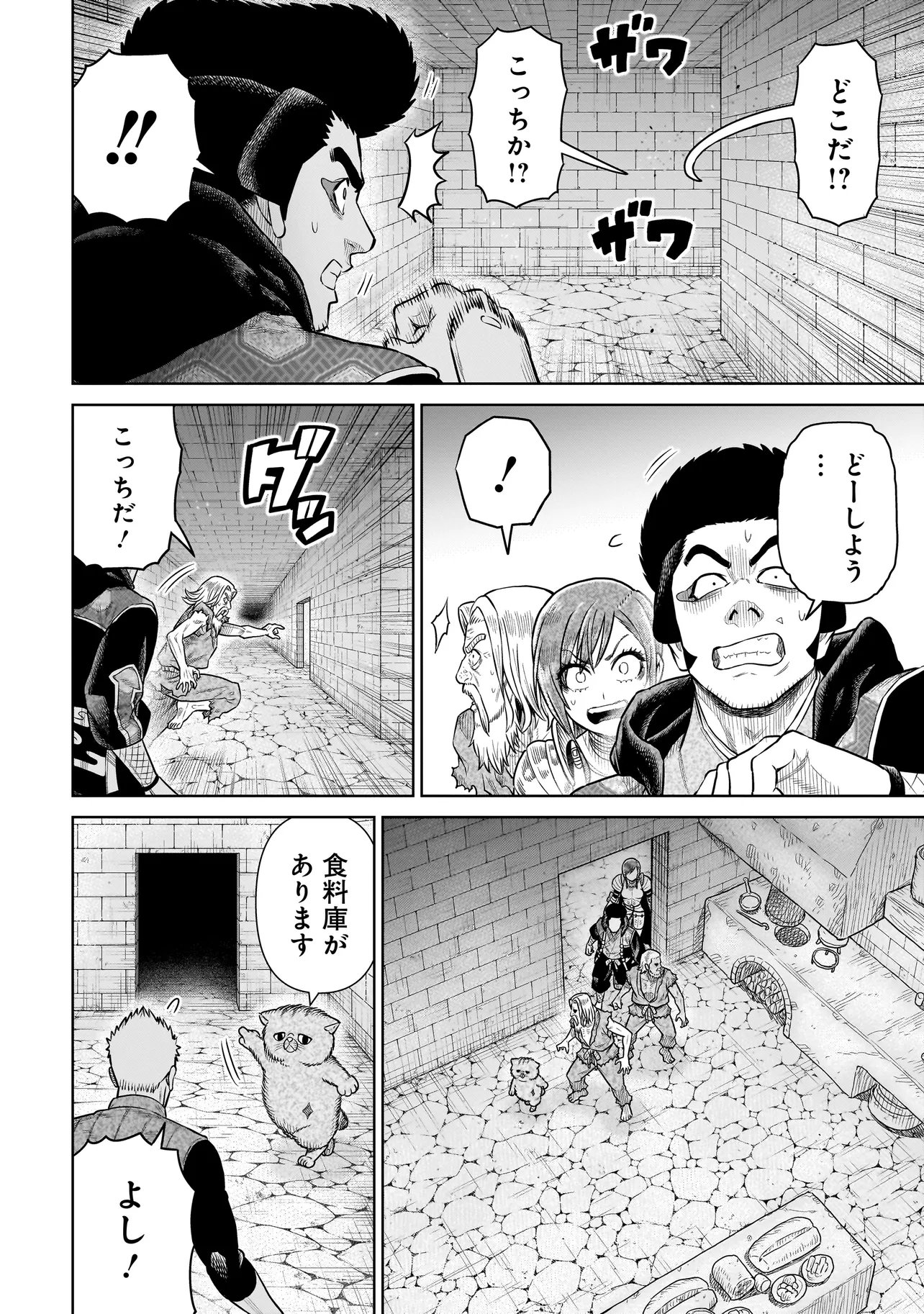 Read NINJA NO KISHI Chapter 51 [High Quality / Full] - Page 6 - nicomanga.net
