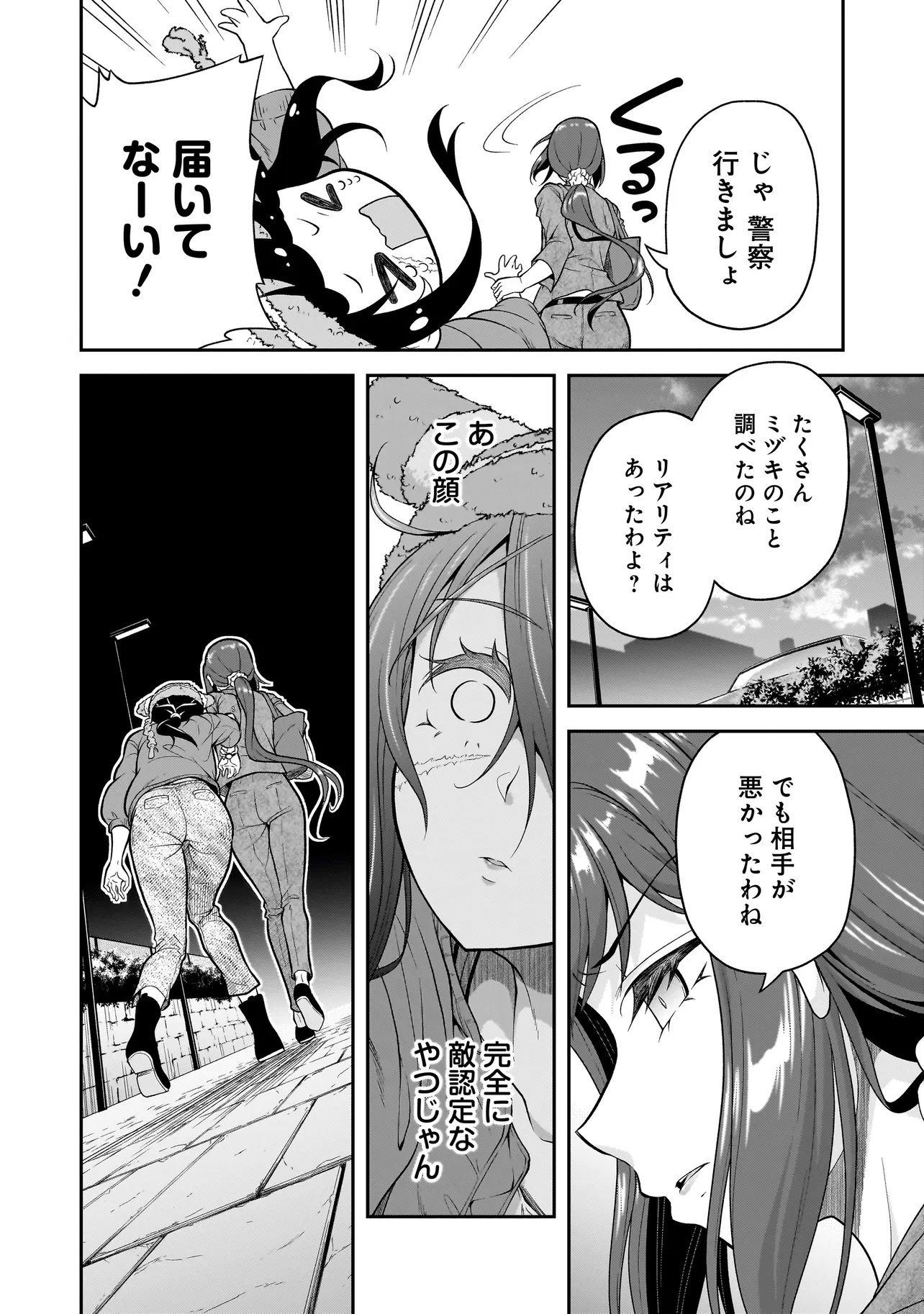 JOSHIKOUSEI GA, KOROSHIYA TO. Chapter 4.3 page 6 - nihonkuni.com