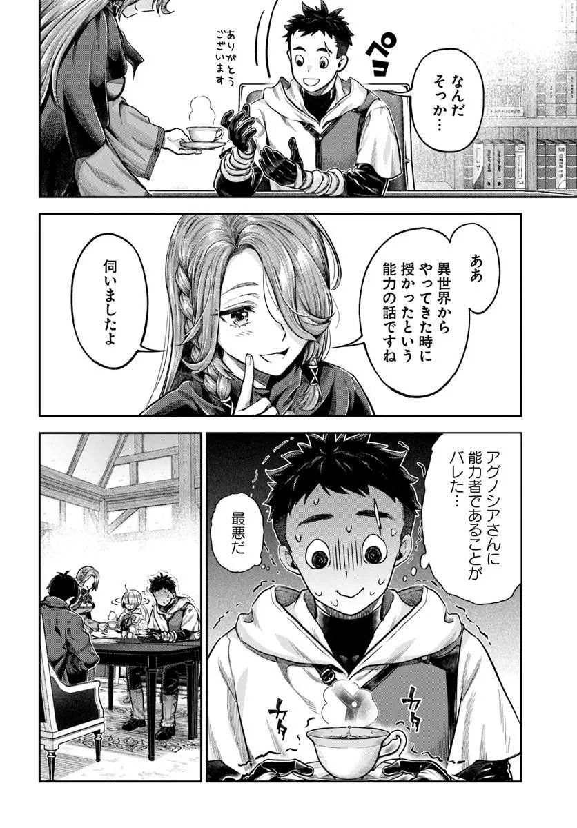 Read THE FAKE ALCHEMIST Chapter 25 [High Quality / Full] - Page 6 - nicomanga.net