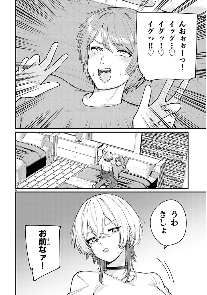Read KAKENAI NODE YATTE MITA Chapter 2 [High Quality / Full] - Page 6 - nicomanga.net