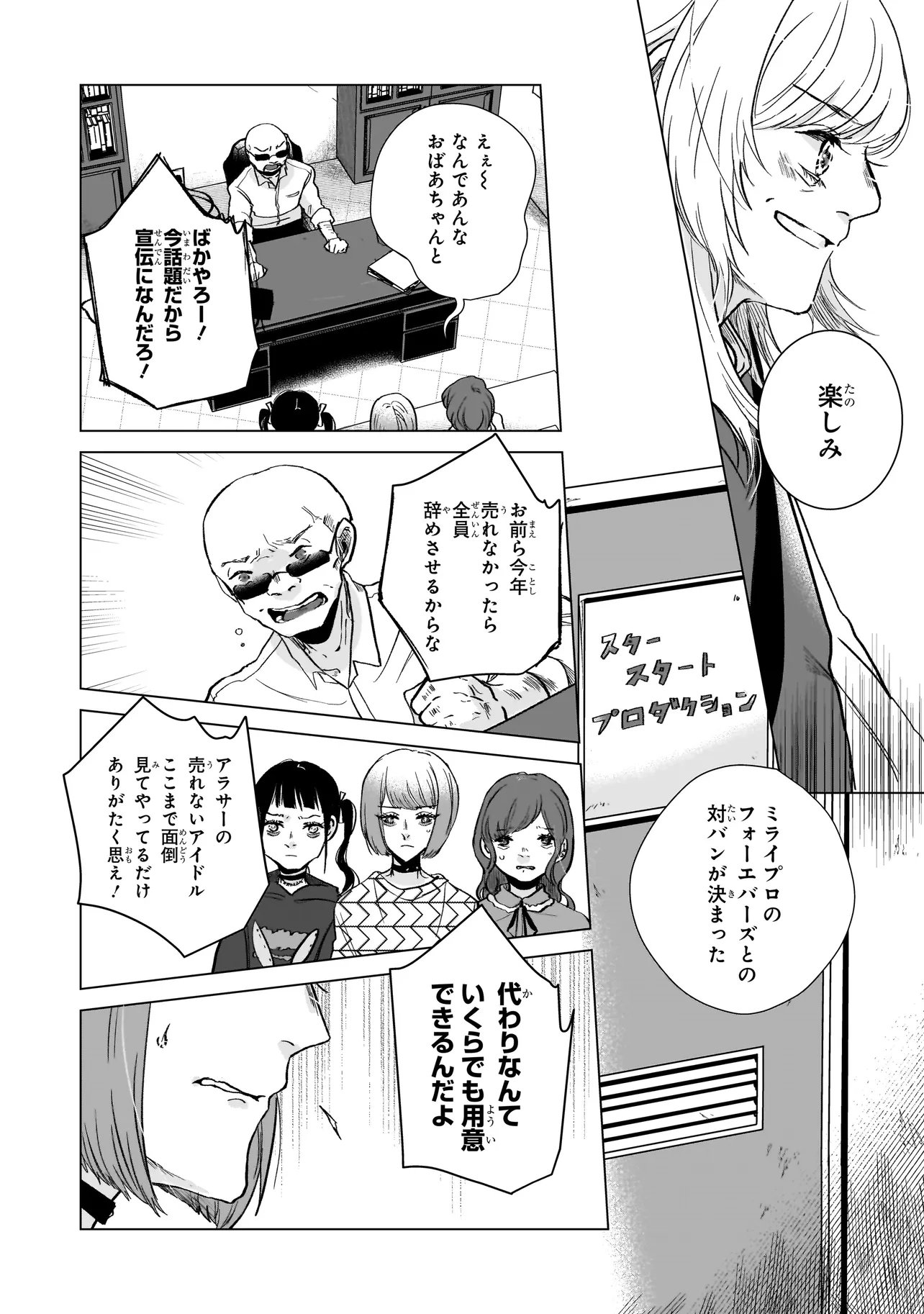 Read RIVAL ARRIVAL Chapter 7 [High Quality / Full] - Page 6 - nicomanga.net