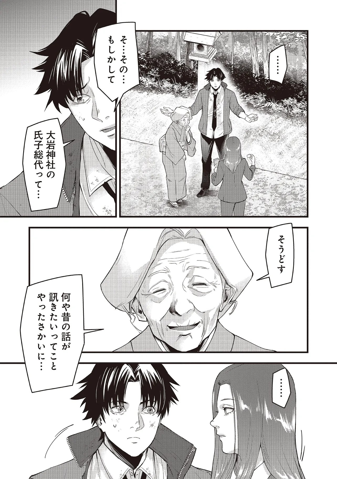 MOMO NO HANA GA CHIRU SATSU NI Chapter 6.2 page 6 - nihonkuni.com