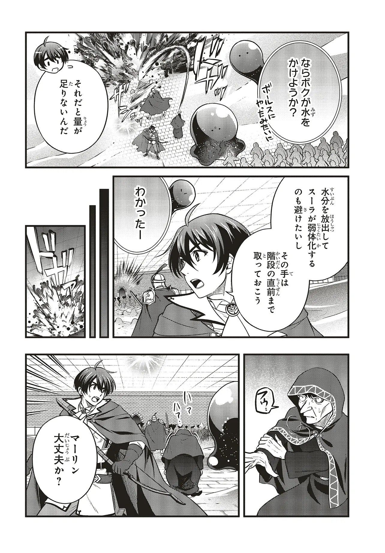 TSUIHOU KOUSHAKU, DUNGEON WO TOUHA SURU! ~KONYAKUSHA WO NETORARETE, SHI NO MEIKYUU NI TSUIHOU SARETA KOUSHAKU, MAMONO TSUKAI NO SAINOU WO KAIKA SASETE MUSOU SURU~ Chapter 7.1 page 6 - nihonkuni.com