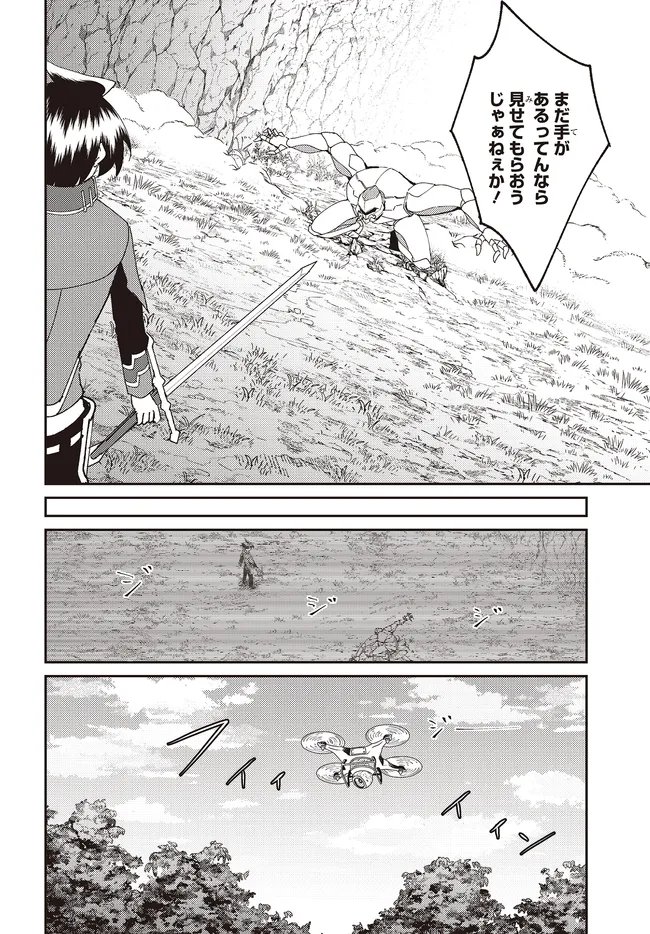 ISSHO NI KEN NO SHUGYOU O SHITA OSANANAJIMI GA DOREI NI NATTEITA NO DE, S-RANK BOUKENSHA NO BOKU WA KANOJO O KATTE MAMORU KOTO NI SHITA Chapter 32.2 page 6 - nihonkuni.com