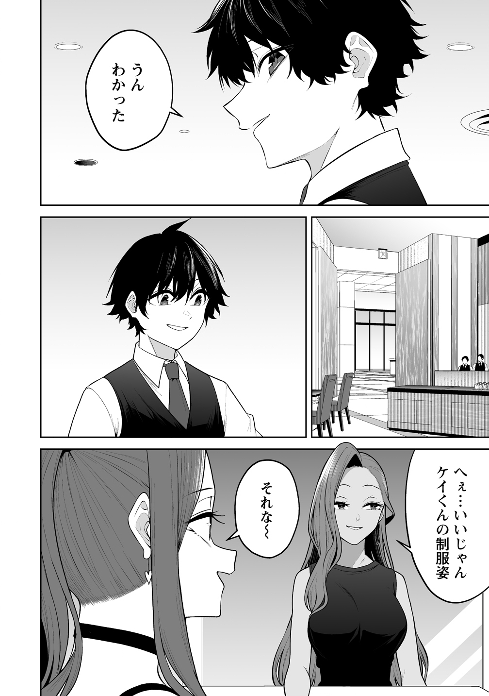 IMAIZUMIN-CHI WA DOUYARA GAL NO TAMARIBA NI NATTERU RASHII Chapter 52 page 6 - nihonkuni.com