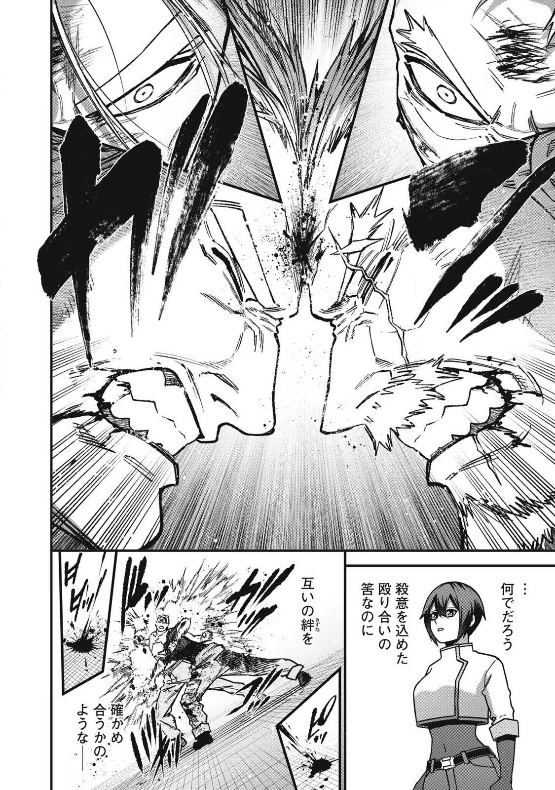 Read SHIMATSUYA SOJI Chapter 54 [High Quality / Full] - Page 6 - nicomanga.net