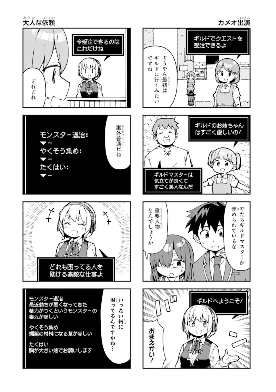 KAREINARU ERO MANGA-BU Chapter 19 page 6 - nihonkuni.com
