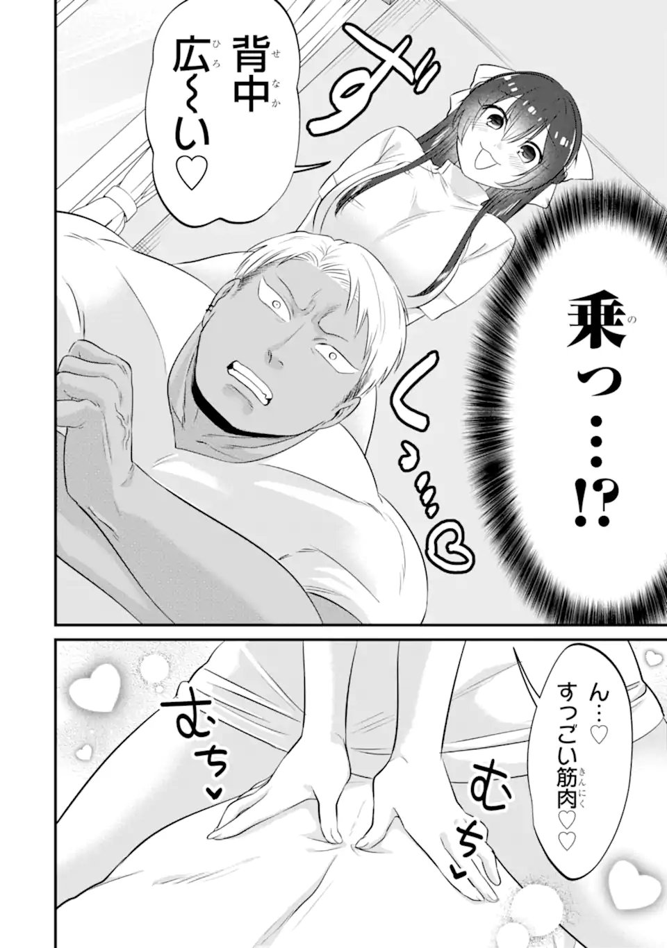 KUMA TO USAGI WA TOMODACHI DEWA IRARENAI Chap 22 - Pic 6