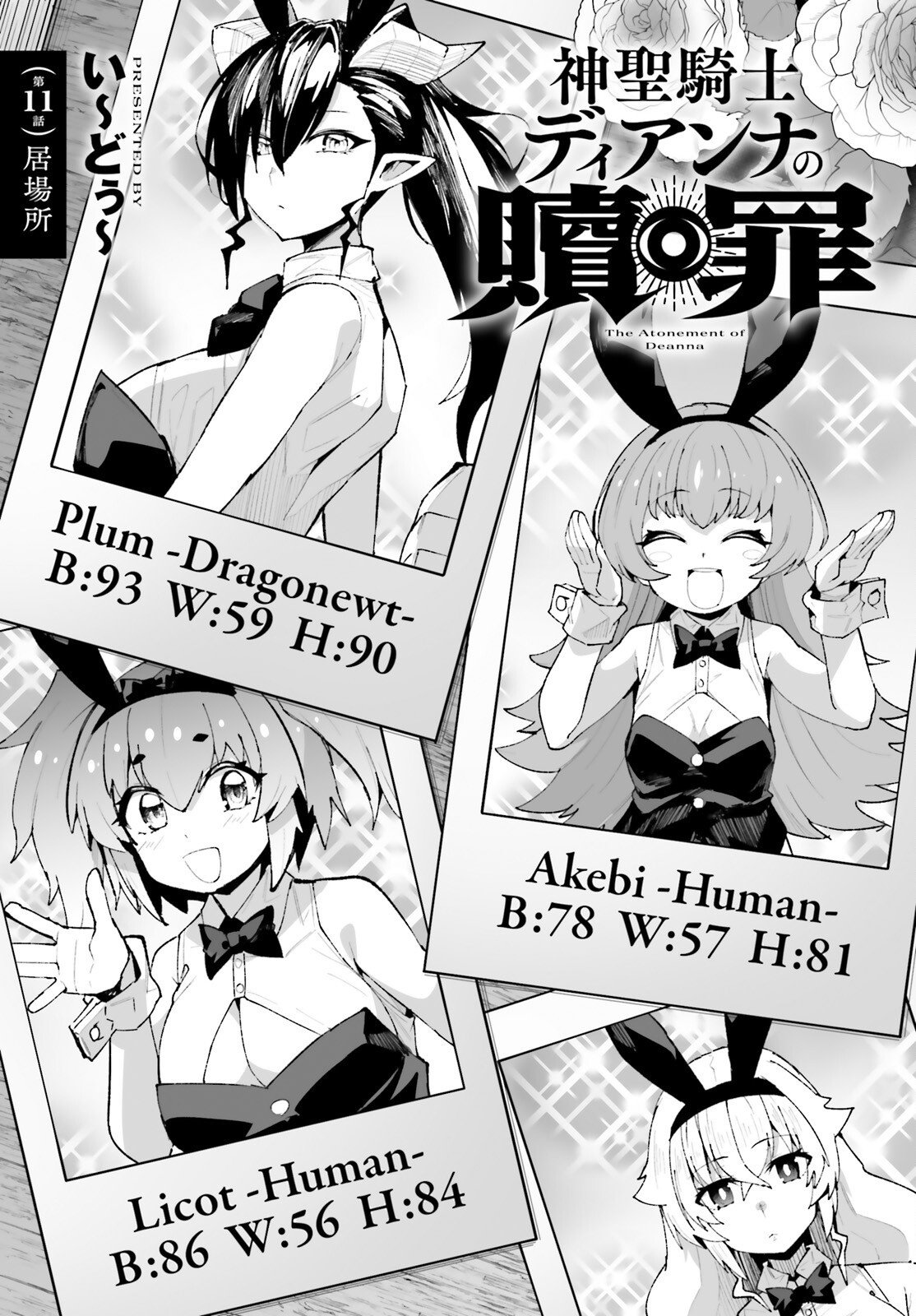 SHINSEI KISHI DEANNA NO SHOKUZAI - RAW Chapter 11 page 1 - nihonkuni.com