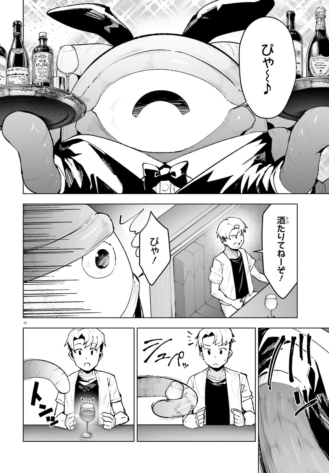SHINSEI KISHI DEANNA NO SHOKUZAI - RAW Chapter 11 page 2 - nihonkuni.com