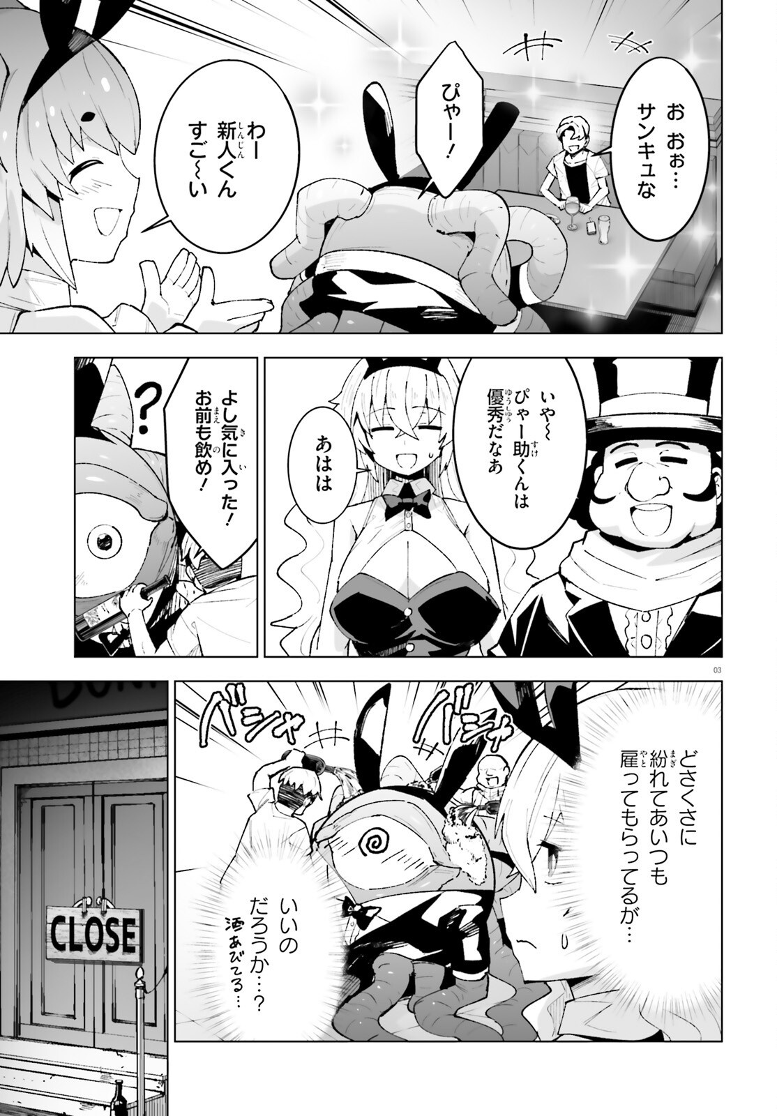 SHINSEI KISHI DEANNA NO SHOKUZAI - RAW Chapter 11 page 3 - nihonkuni.com