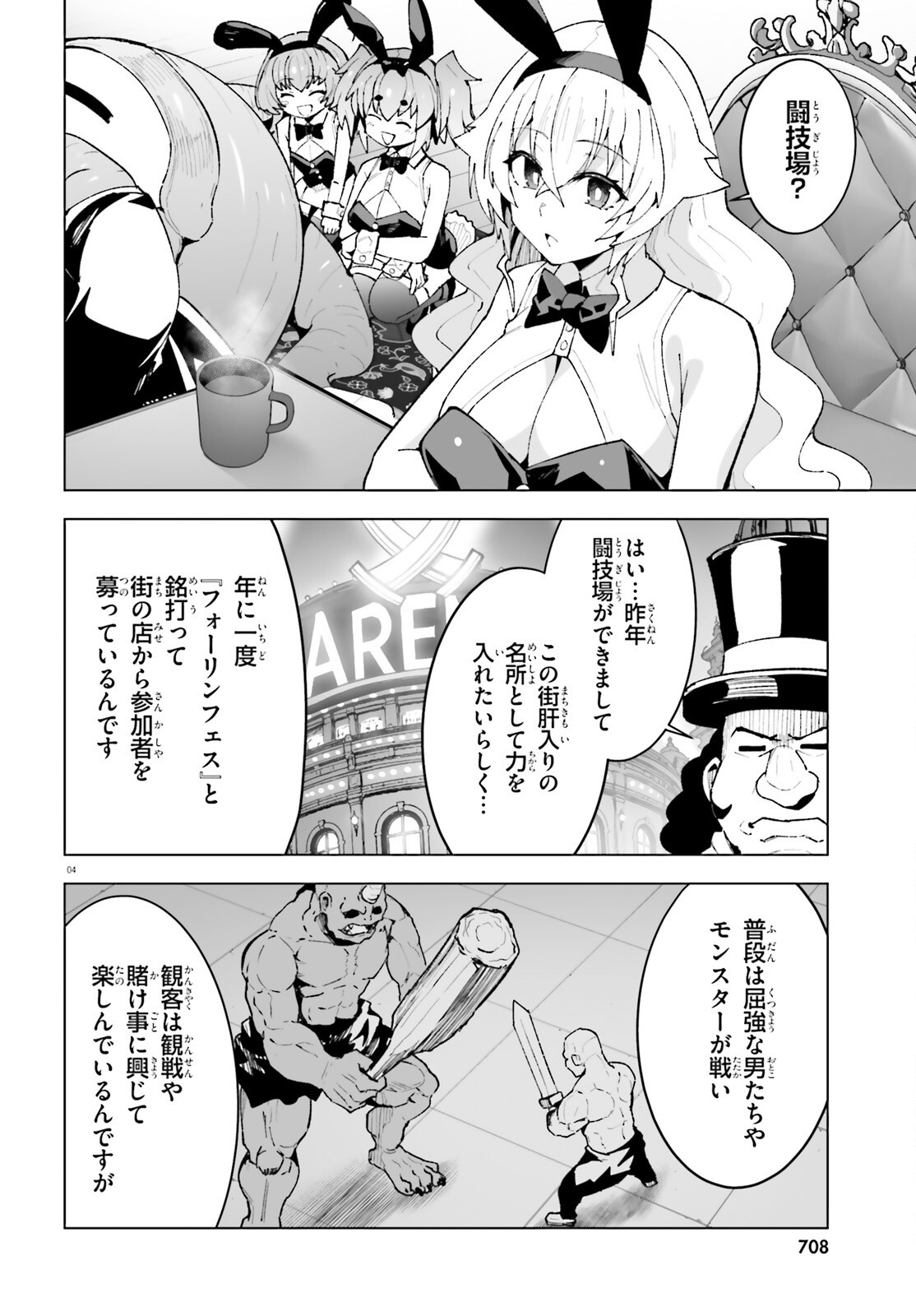 SHINSEI KISHI DEANNA NO SHOKUZAI - RAW Chapter 11 page 4 - nihonkuni.com