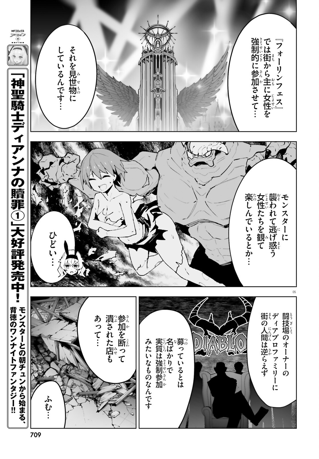 SHINSEI KISHI DEANNA NO SHOKUZAI - RAW Chapter 11 page 5 - nihonkuni.com