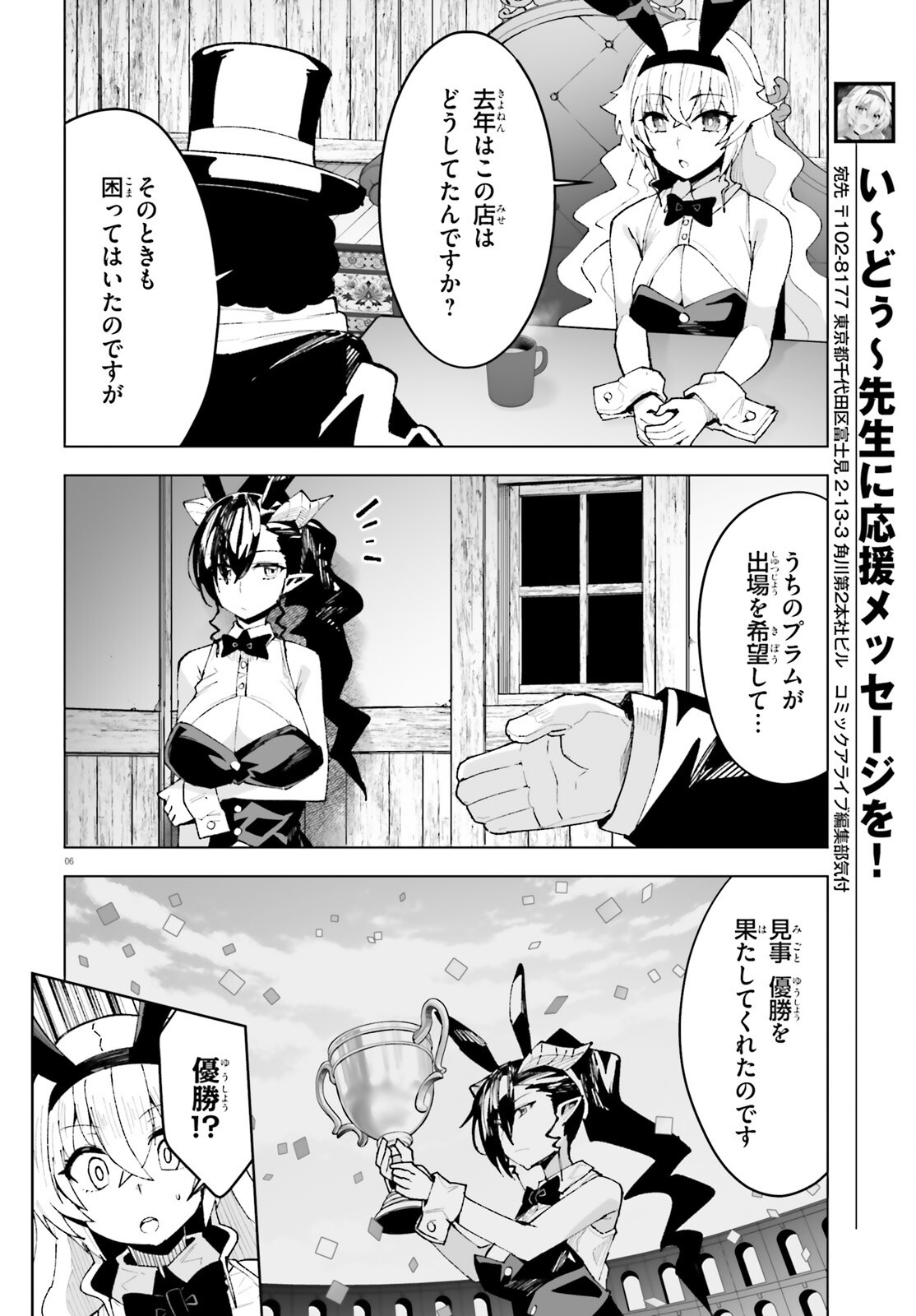 SHINSEI KISHI DEANNA NO SHOKUZAI - RAW Chapter 11 page 6 - nihonkuni.com