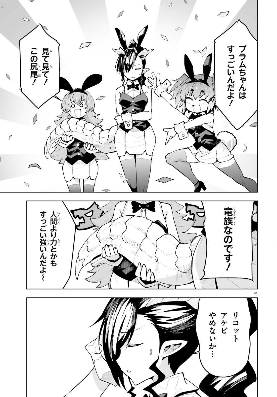 SHINSEI KISHI DEANNA NO SHOKUZAI - RAW Chapter 11 page 7 - nihonkuni.com