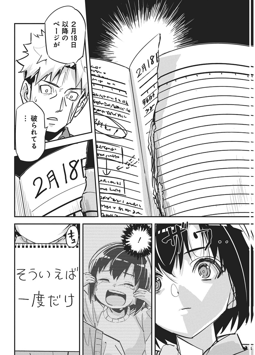 PEN TO WAPPA TO JIJITSU-KON Chap 60 - Pic 4