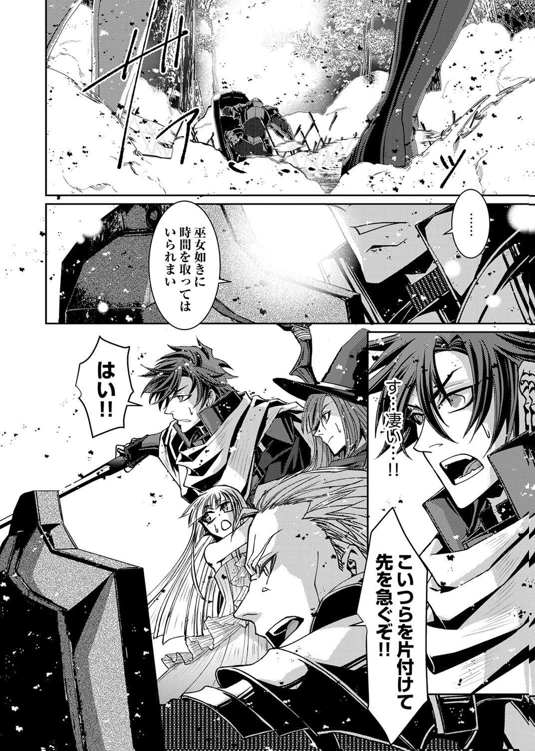 KONO YO NO HATE NO SEIREI KOROSHI: PARTY WO TSUIHOU SARETA BOUKENSHA, DENSETSU NO RYUUSEI TO KEIYAKU SHITE SAIKYOU NI ITARU Chapter 7 page 34 - nihonkuni.com