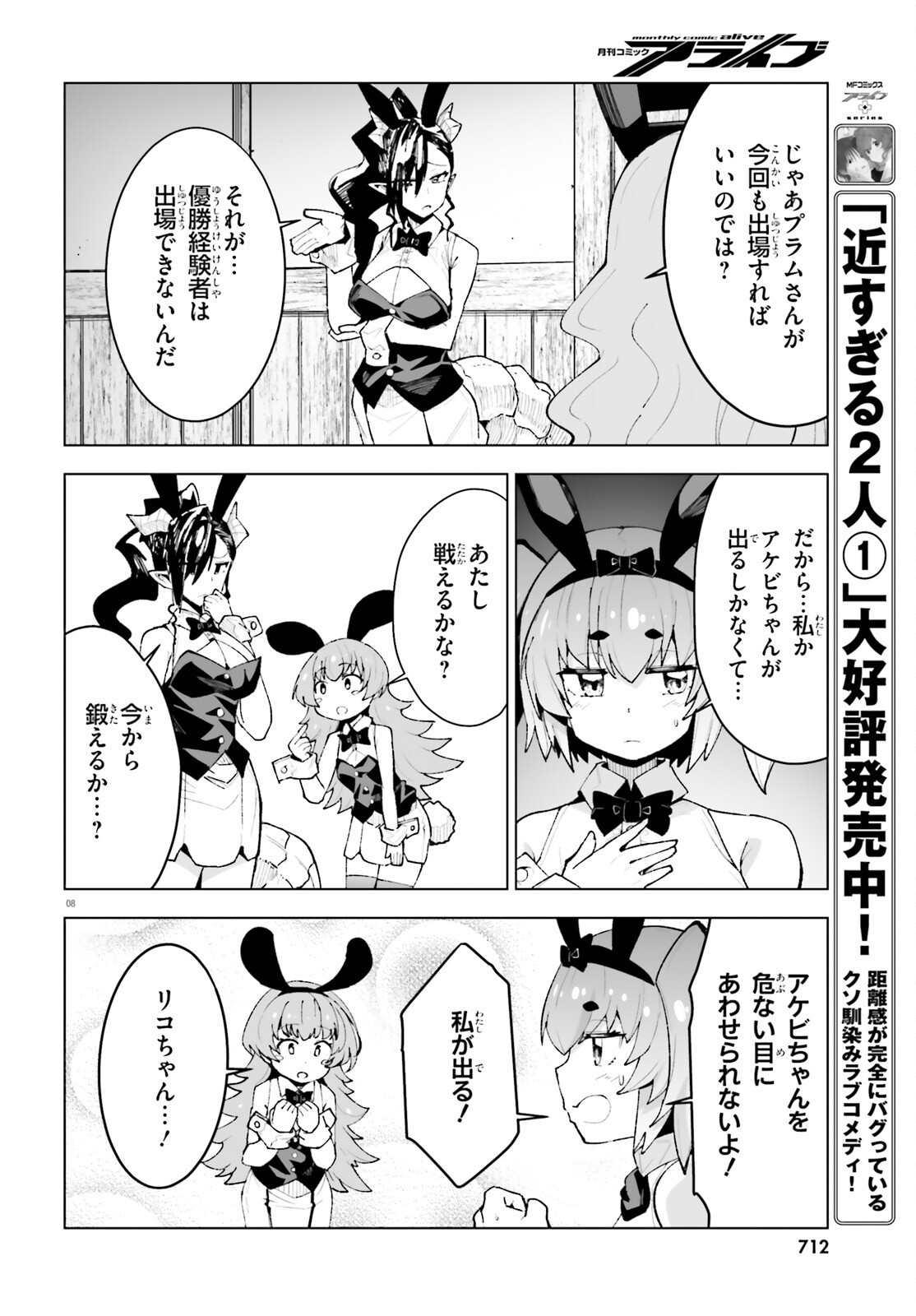 SHINSEI KISHI DEANNA NO SHOKUZAI - RAW Chapter 11 page 8 - nihonkuni.com