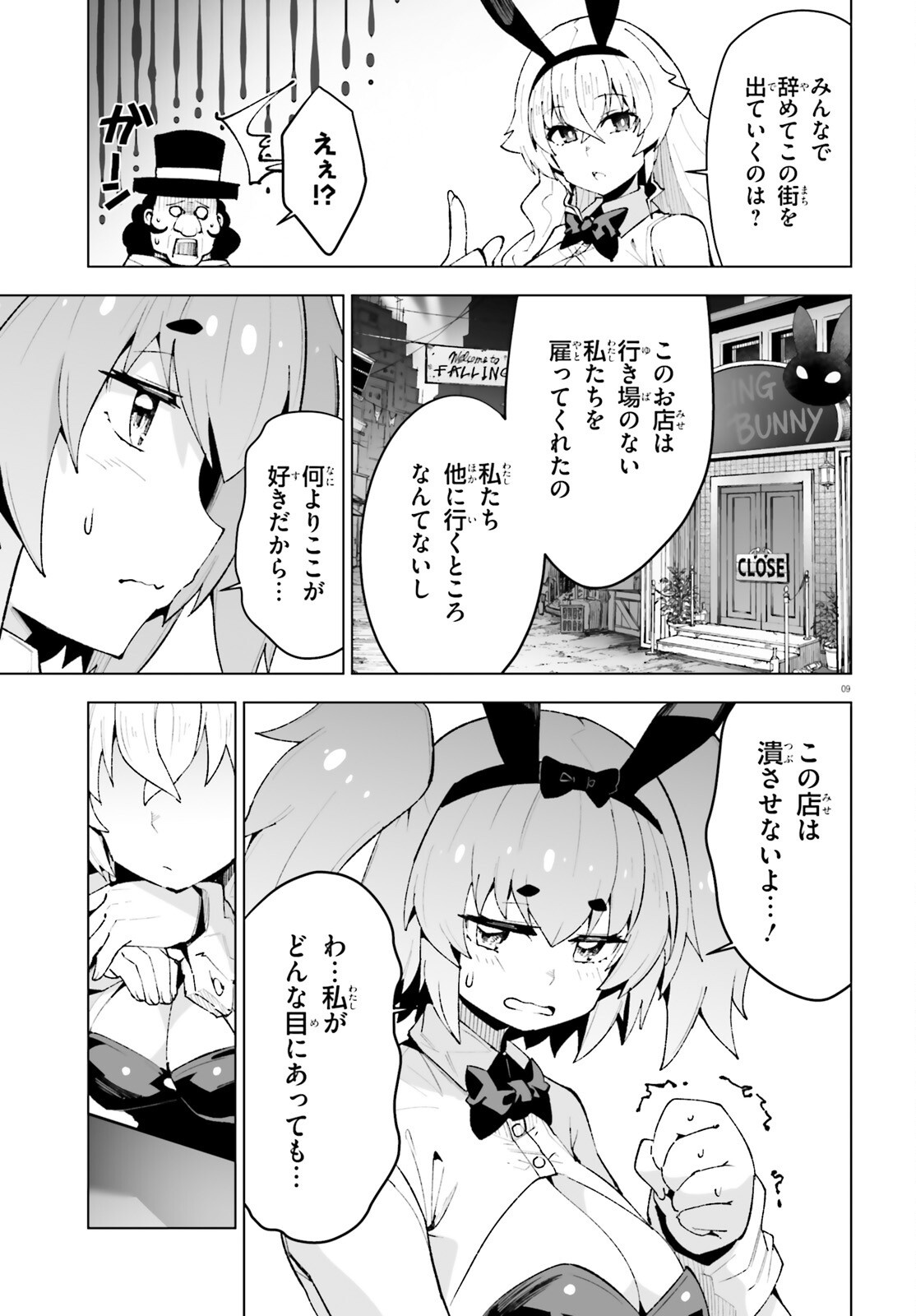 SHINSEI KISHI DEANNA NO SHOKUZAI - RAW Chapter 11 page 9 - nihonkuni.com