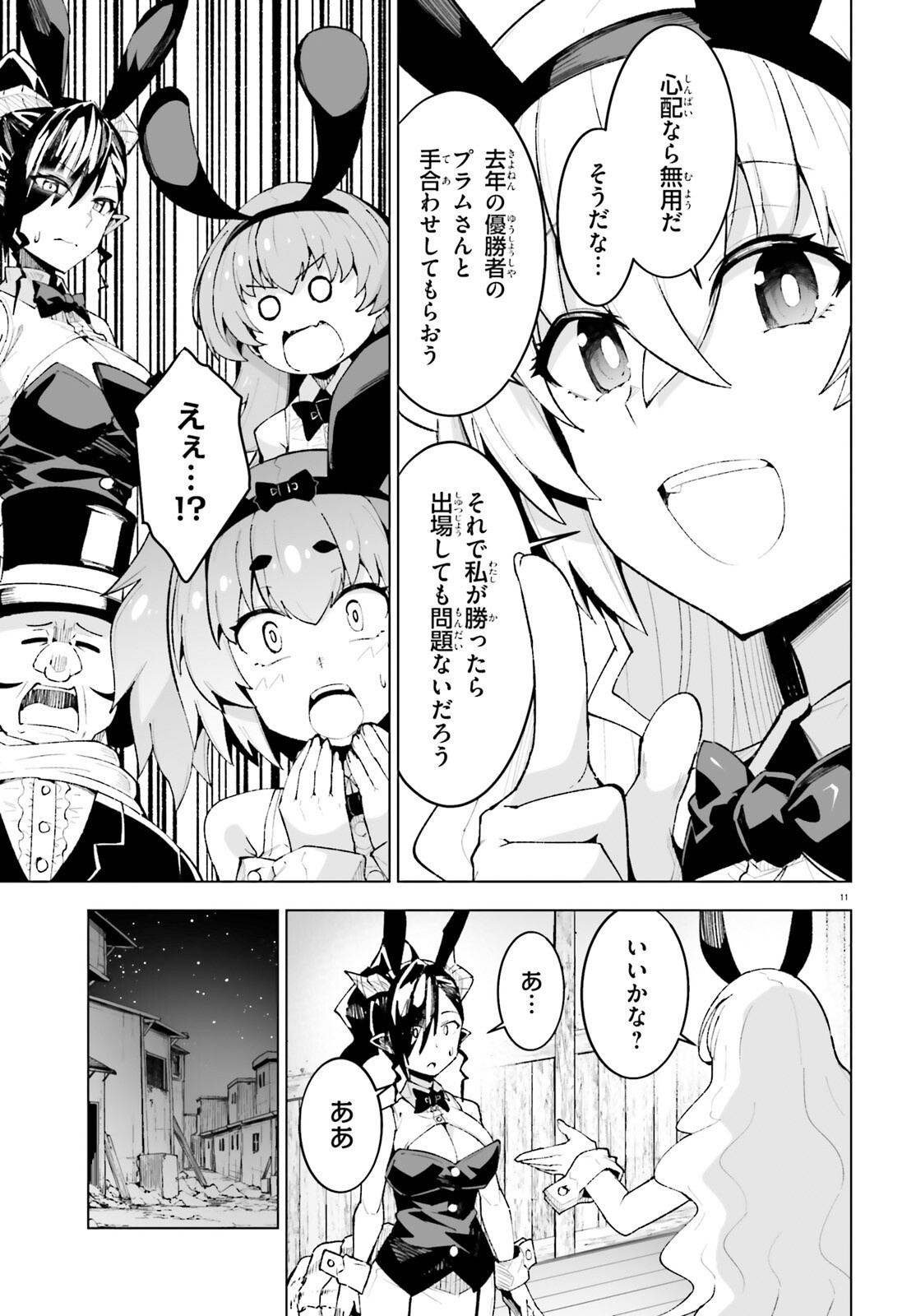 SHINSEI KISHI DEANNA NO SHOKUZAI - RAW Chapter 11 page 11 - nihonkuni.com