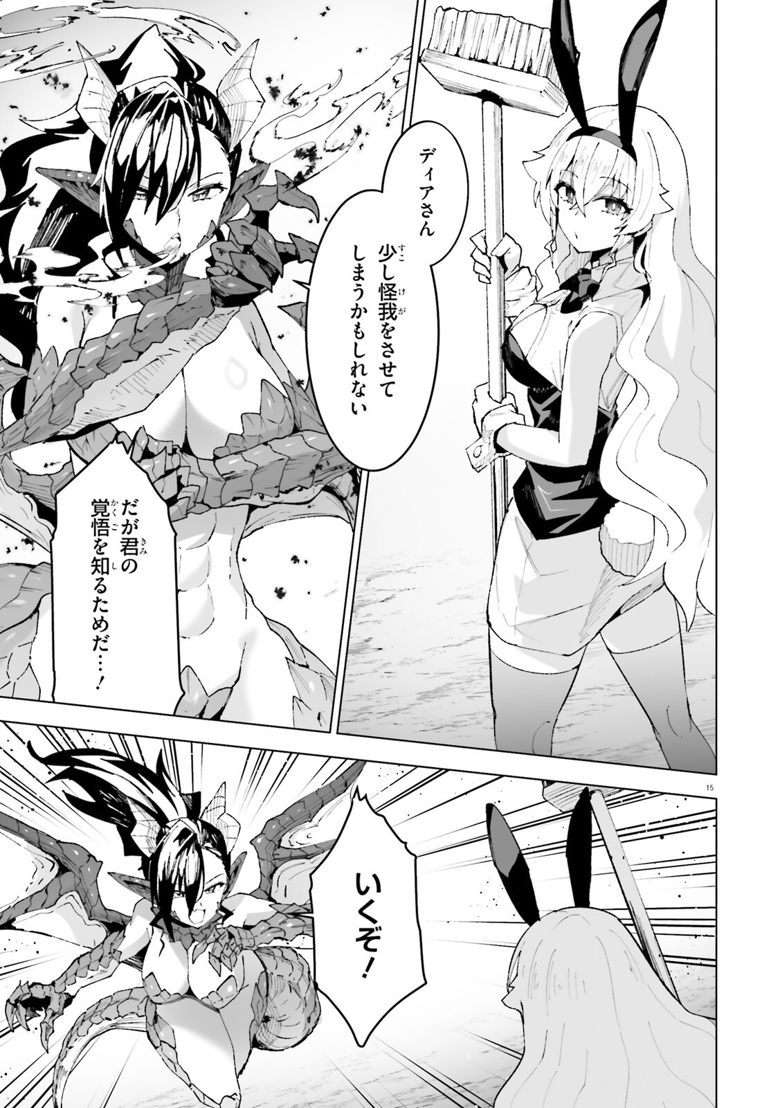 SHINSEI KISHI DEANNA NO SHOKUZAI - RAW Chapter 11 page 15 - nihonkuni.com