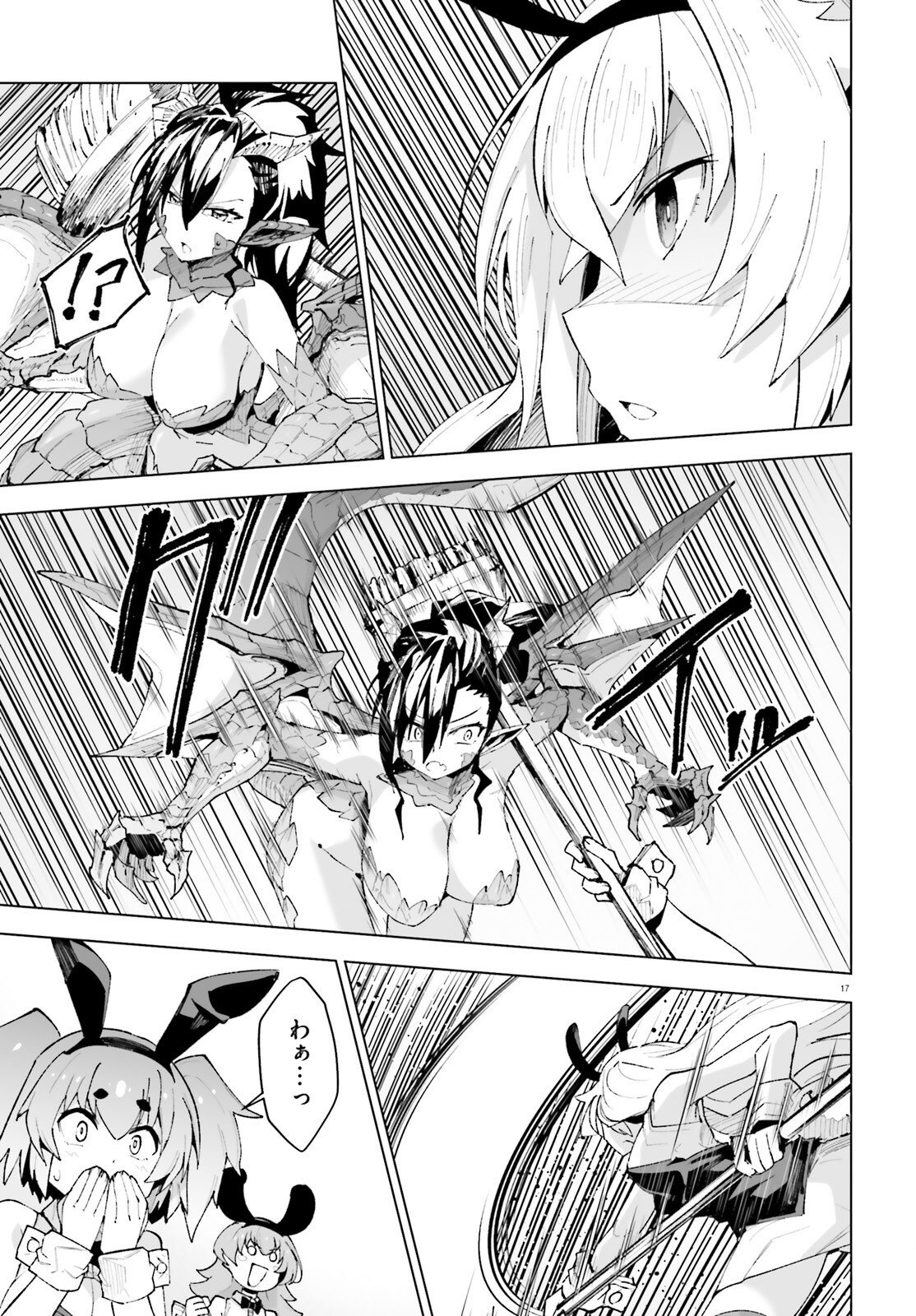 SHINSEI KISHI DEANNA NO SHOKUZAI - RAW Chapter 11 page 17 - nihonkuni.com