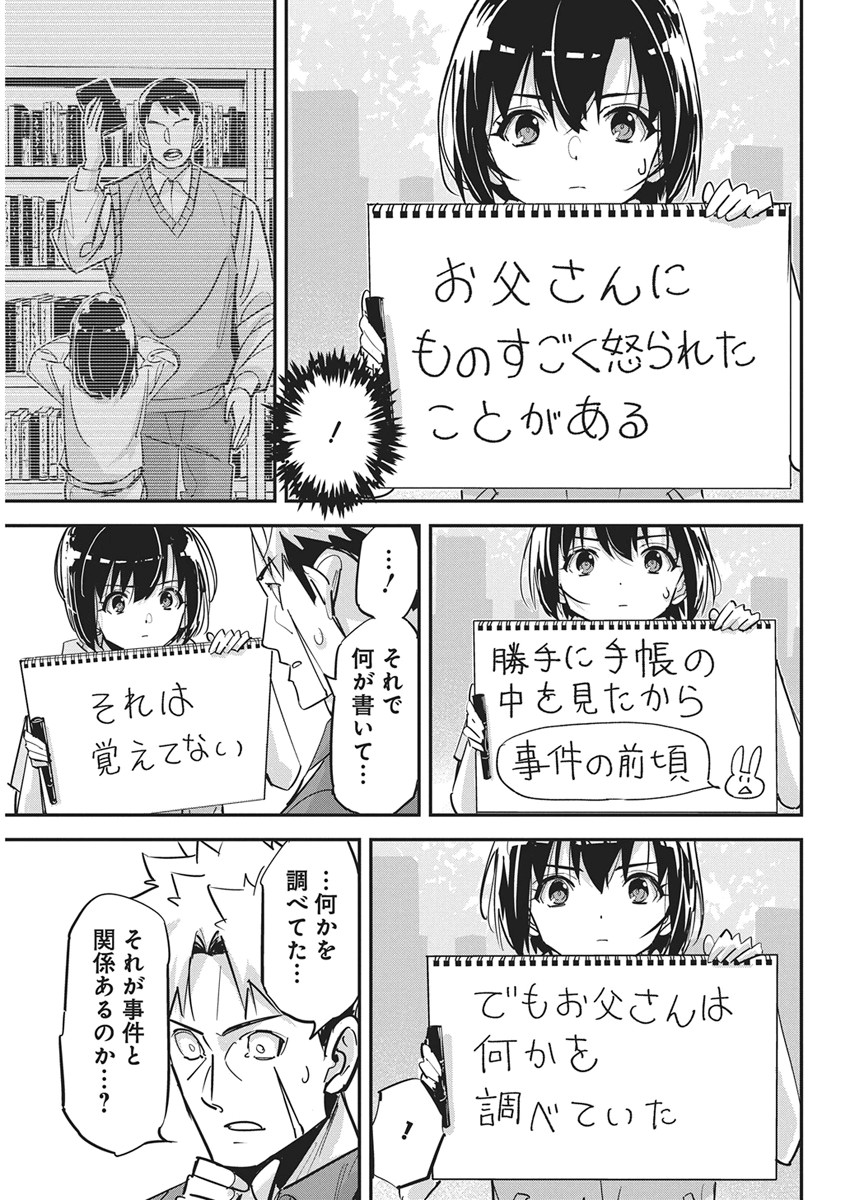 PEN TO WAPPA TO JIJITSU-KON Chap 60 - Pic 5