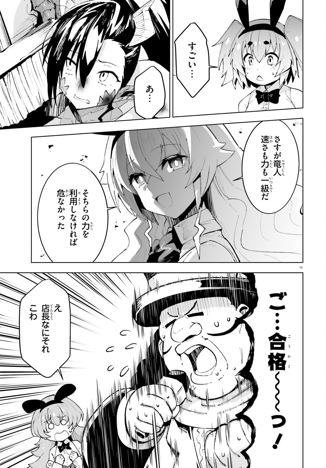 SHINSEI KISHI DEANNA NO SHOKUZAI - RAW Chapter 11 page 19 - nihonkuni.com