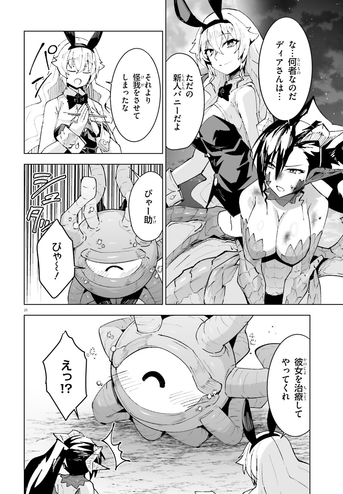 SHINSEI KISHI DEANNA NO SHOKUZAI - RAW Chapter 11 page 20 - nihonkuni.com