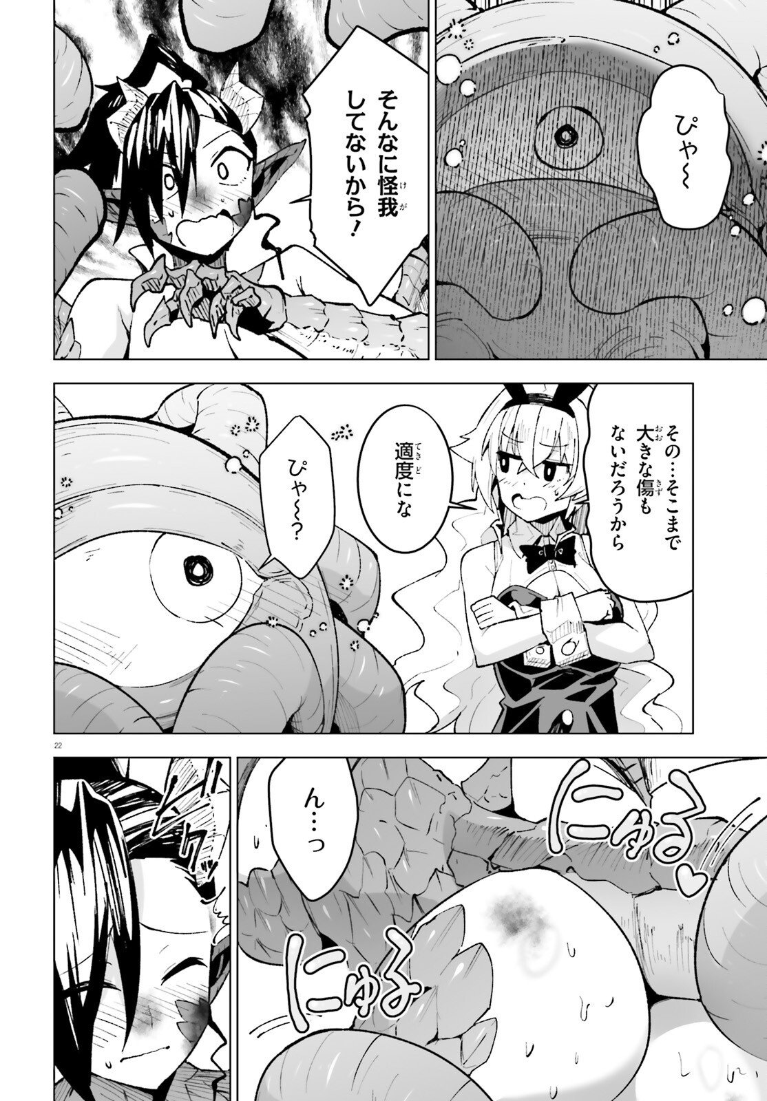 SHINSEI KISHI DEANNA NO SHOKUZAI - RAW Chapter 11 page 22 - nihonkuni.com