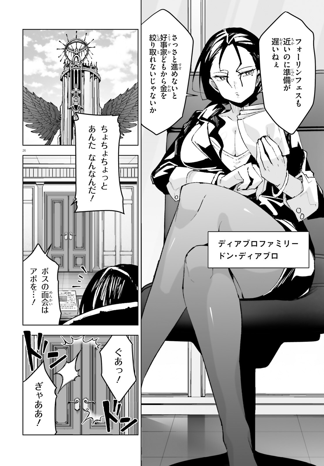 SHINSEI KISHI DEANNA NO SHOKUZAI - RAW Chapter 11 page 26 - nihonkuni.com