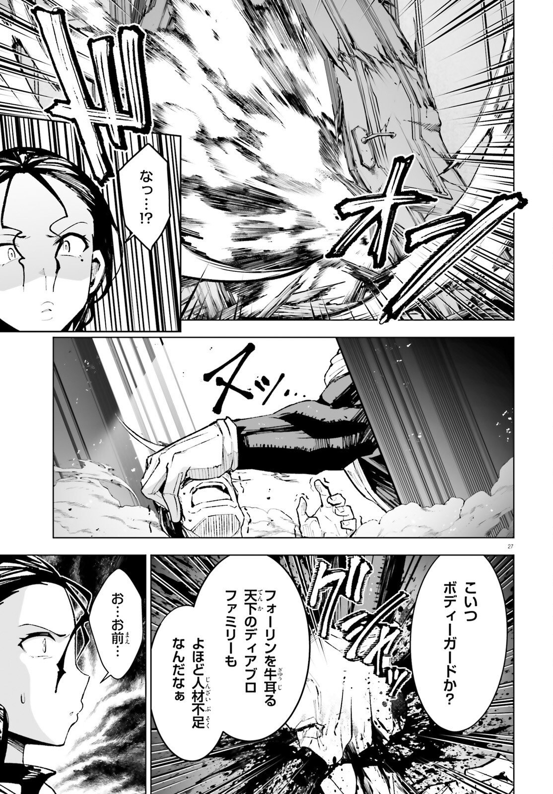 SHINSEI KISHI DEANNA NO SHOKUZAI - RAW Chapter 11 page 27 - nihonkuni.com