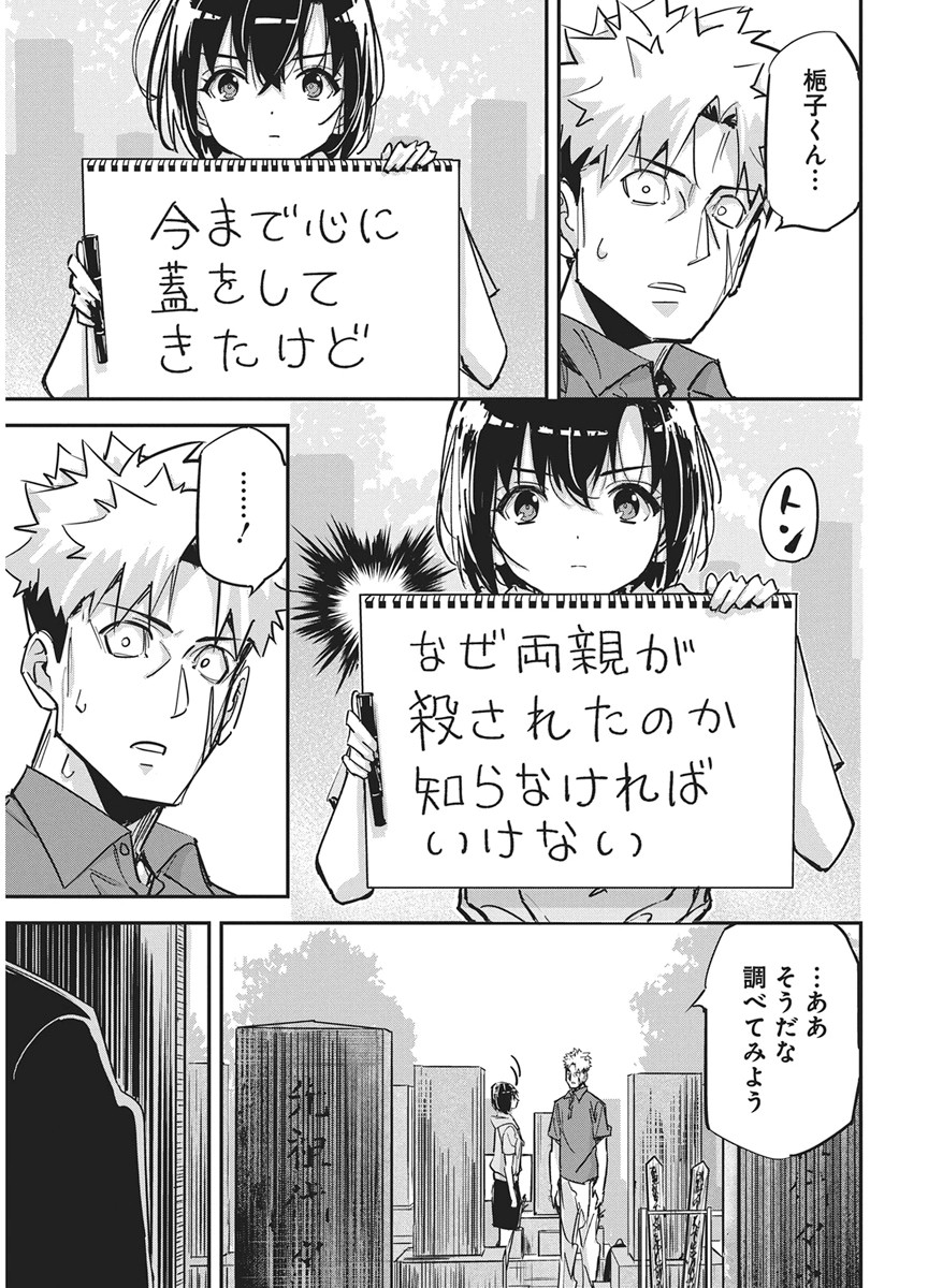 PEN TO WAPPA TO JIJITSU-KON Chap 60 - Pic 7
