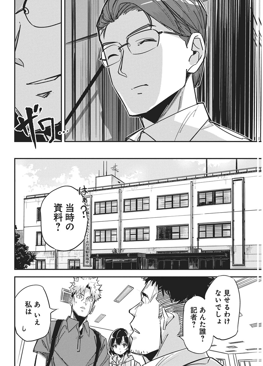PEN TO WAPPA TO JIJITSU-KON Chap 60 - Pic 8