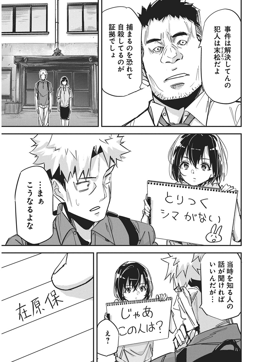 PEN TO WAPPA TO JIJITSU-KON Chap 60 - Pic 9