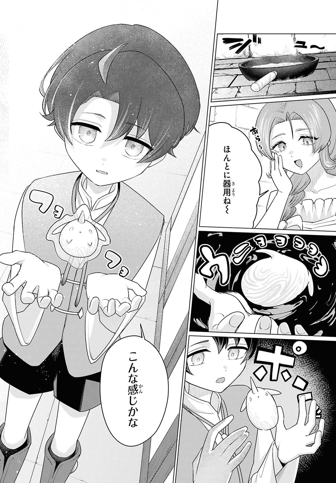 NI DOME NO JINSEI HA "GU TARA LIFE" DE. HATARAKITAKUNAINODE, IMA NO UCHI NI MAHO DE KAITAKU SHITEOKIMASU Chapter 2 page 32 - nihonkuni.com