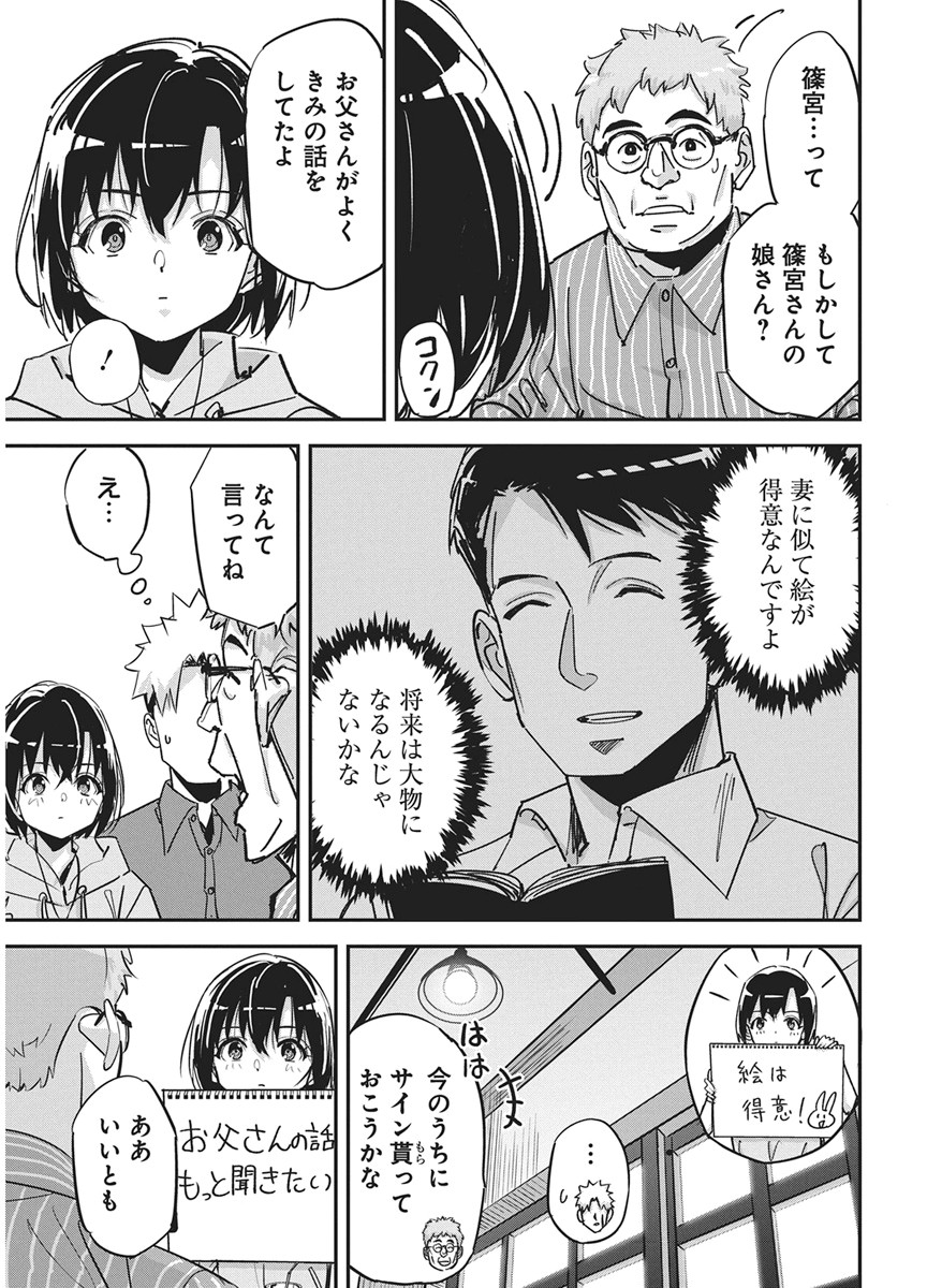 PEN TO WAPPA TO JIJITSU-KON Chap 60 - Pic 11
