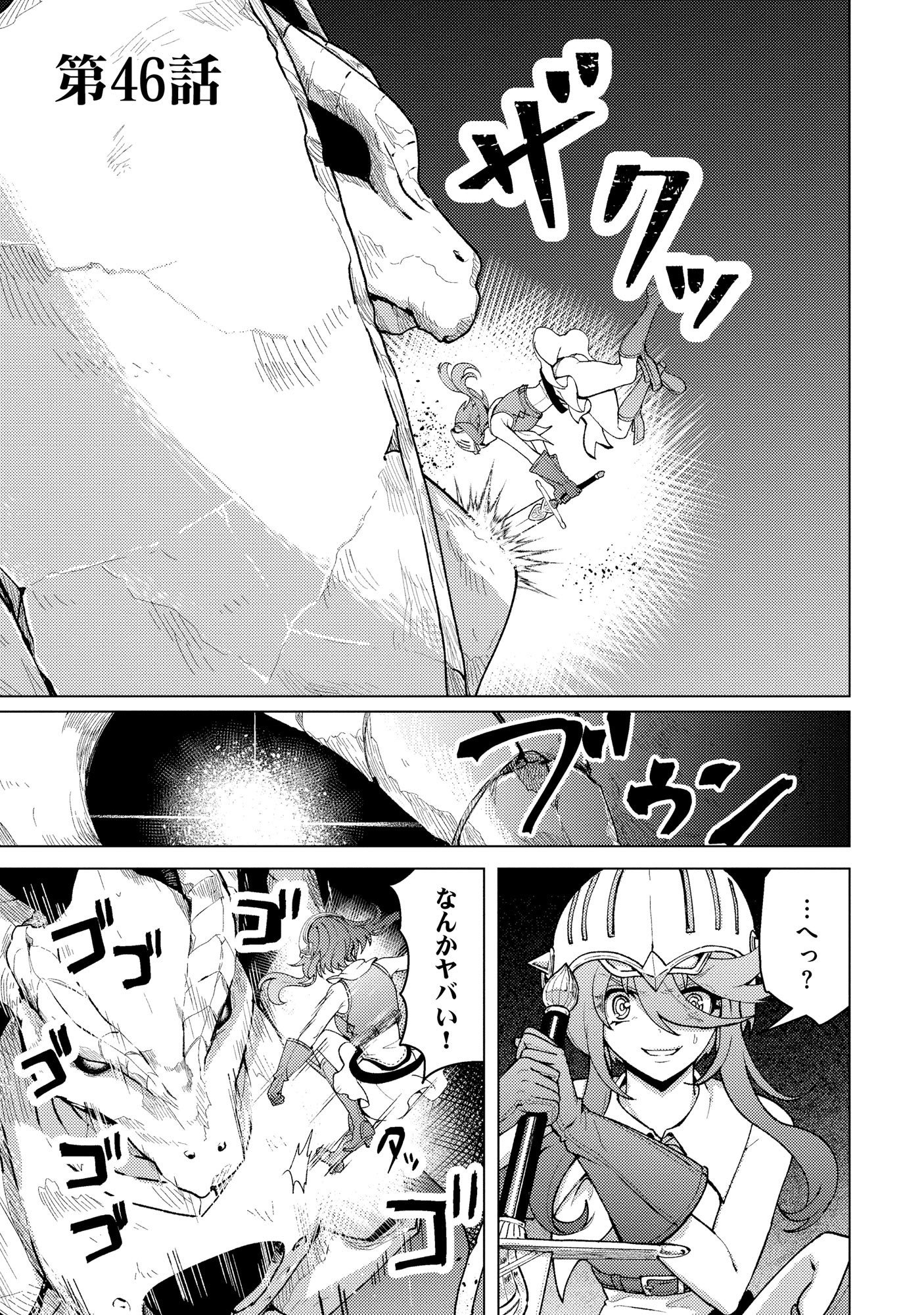 Nido Tsuihousareta Boukensha, Geki Rare Skills Kushi shite Bishoujo Gundan wo Ikuseichuu! - Raw Chap 46 - Pic 1