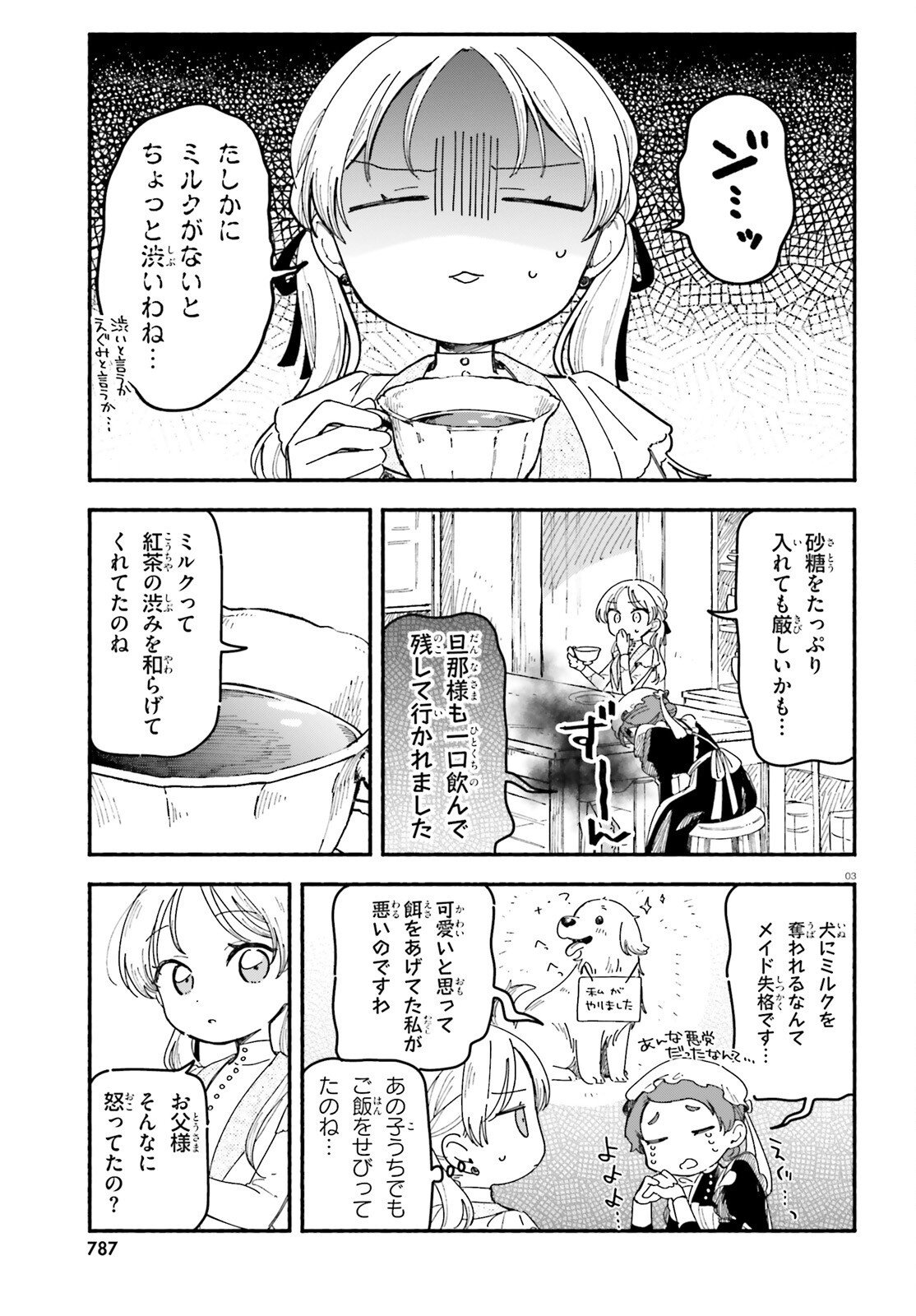 Read RYU TO AMAGAMI Chapter 11 [High Quality / Full] - Page 3 - nicomanga.net