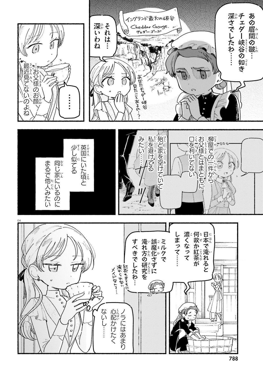 Read RYU TO AMAGAMI Chapter 11 [High Quality / Full] - Page 4 - nicomanga.net