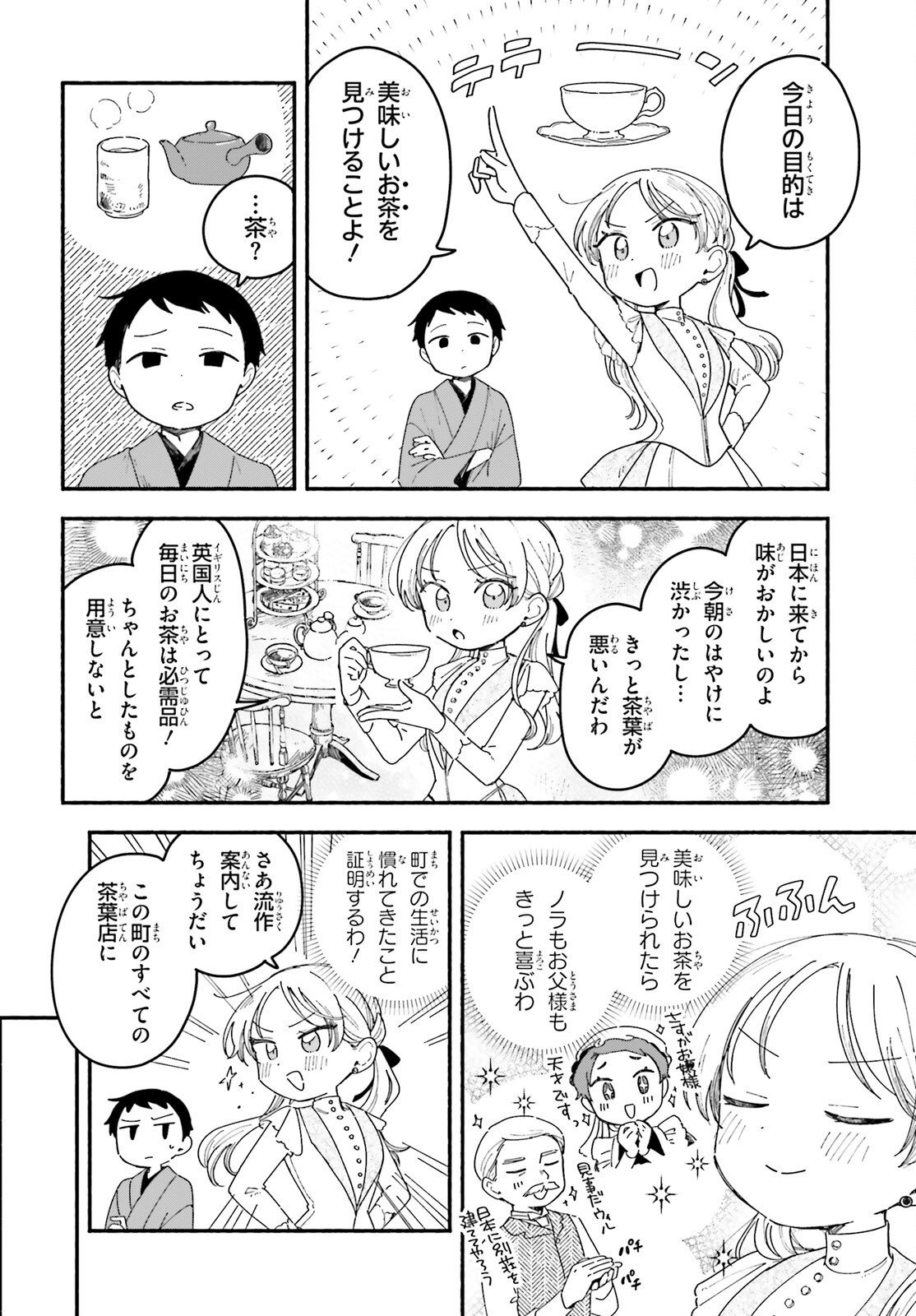 Read RYU TO AMAGAMI Chapter 11 [High Quality / Full] - Page 6 - nicomanga.net