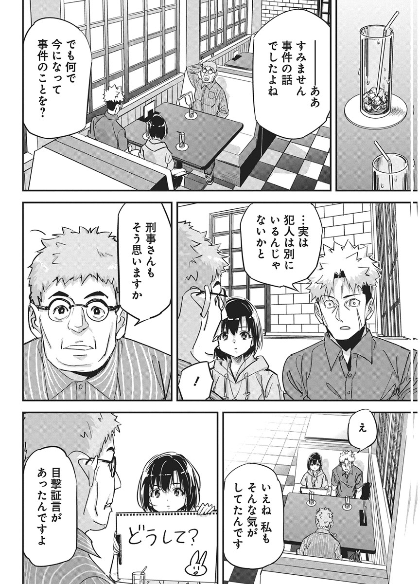 PEN TO WAPPA TO JIJITSU-KON Chap 60 - Pic 12