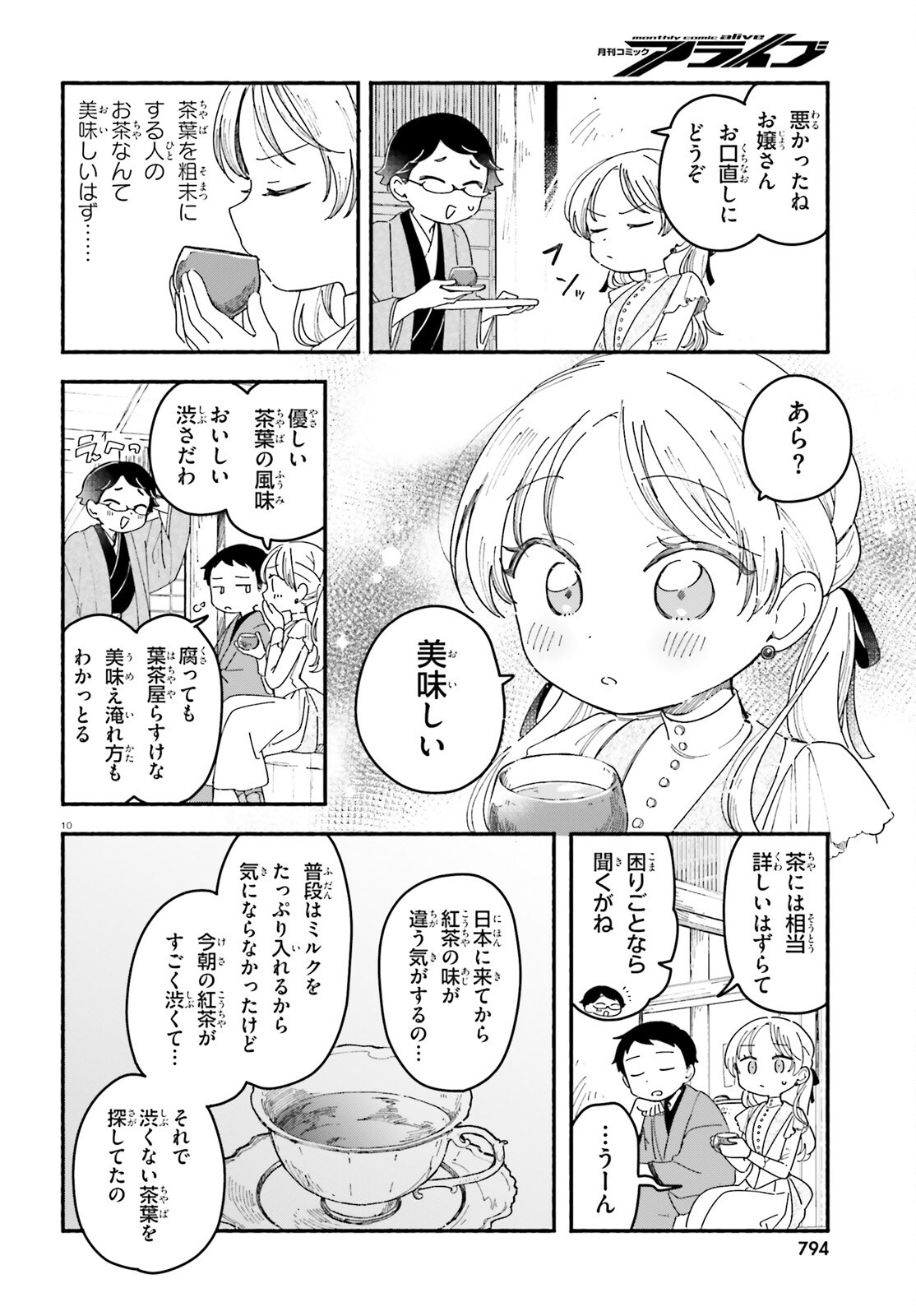 Read RYU TO AMAGAMI Chapter 11 [High Quality / Full] - Page 10 - nicomanga.net