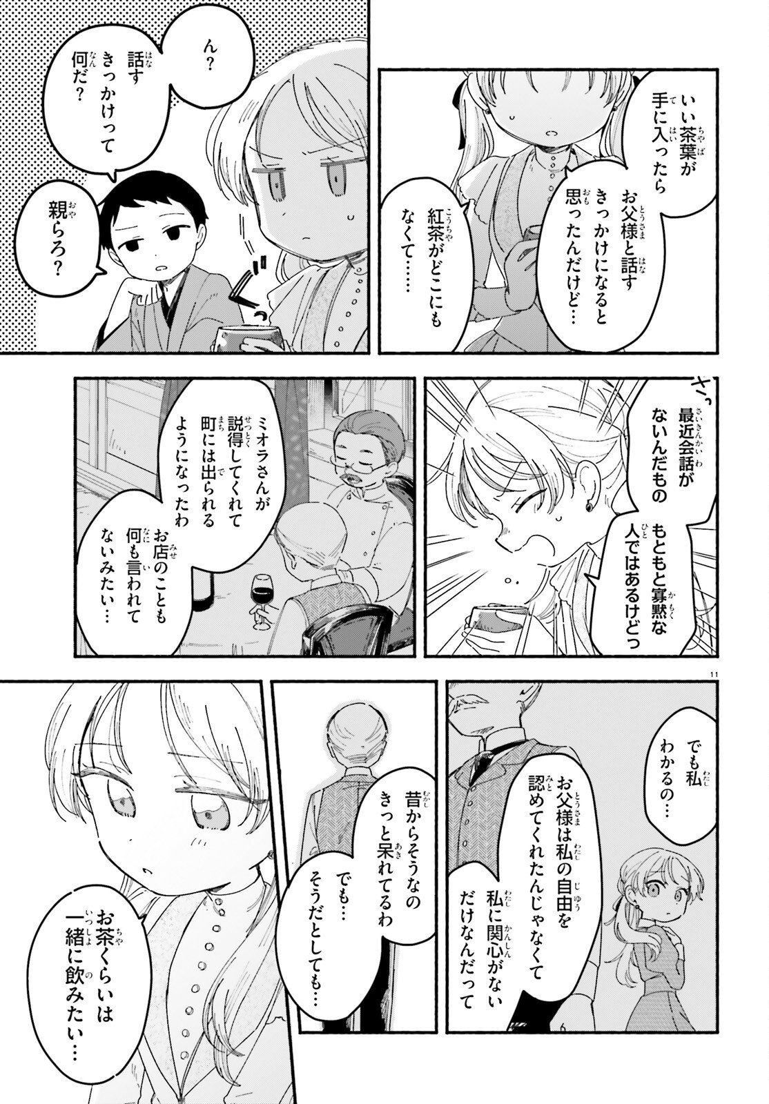 Read RYU TO AMAGAMI Chapter 11 [High Quality / Full] - Page 11 - nicomanga.net